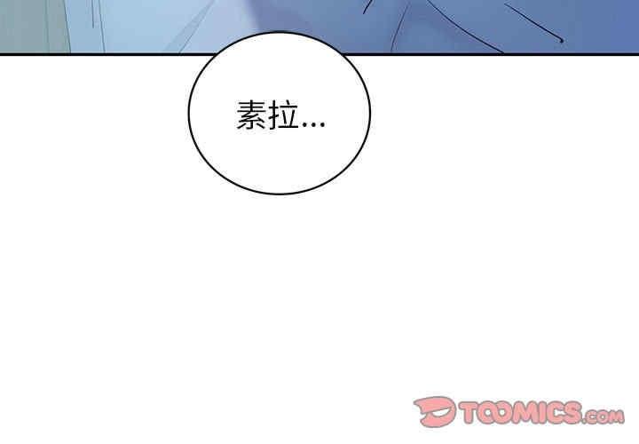 回不去的婚姻，第8話，第 3 页
