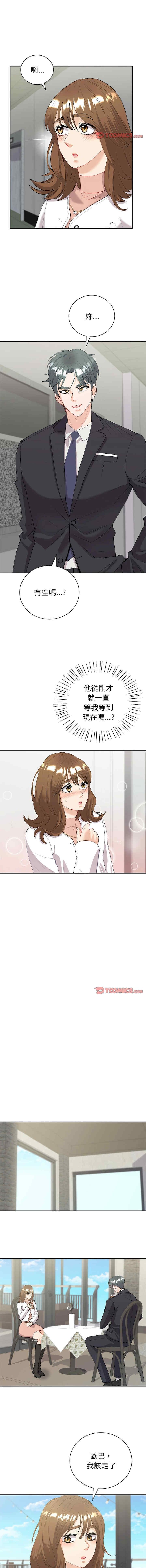 回不去的婚姻，第9話，第 5 页