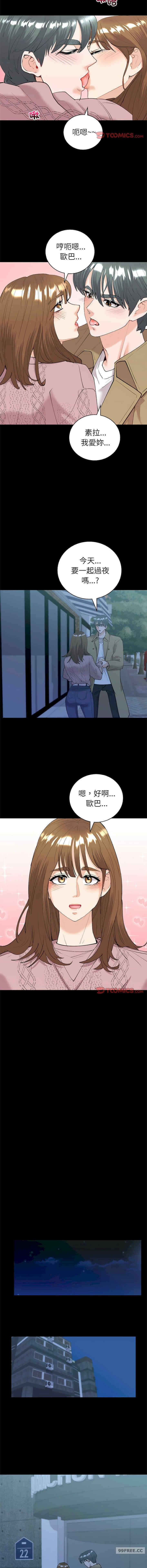 回不去的婚姻，第9話，第 11 页