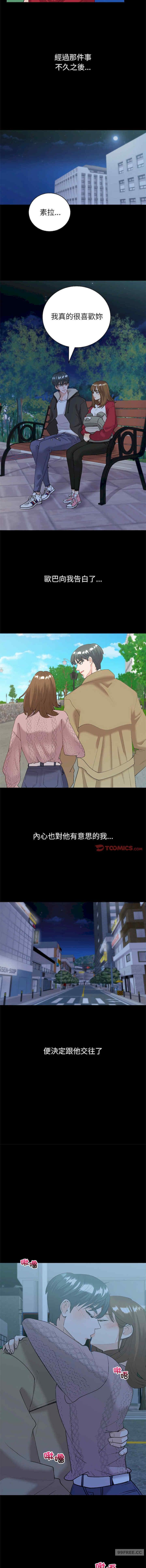 回不去的婚姻，第9話，第 10 页