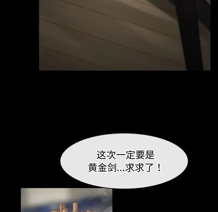 寻找初恋，第1話，第 5 页