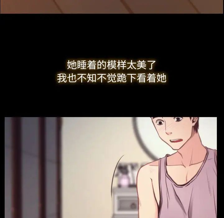 寻找初恋，第1話，第 106 页