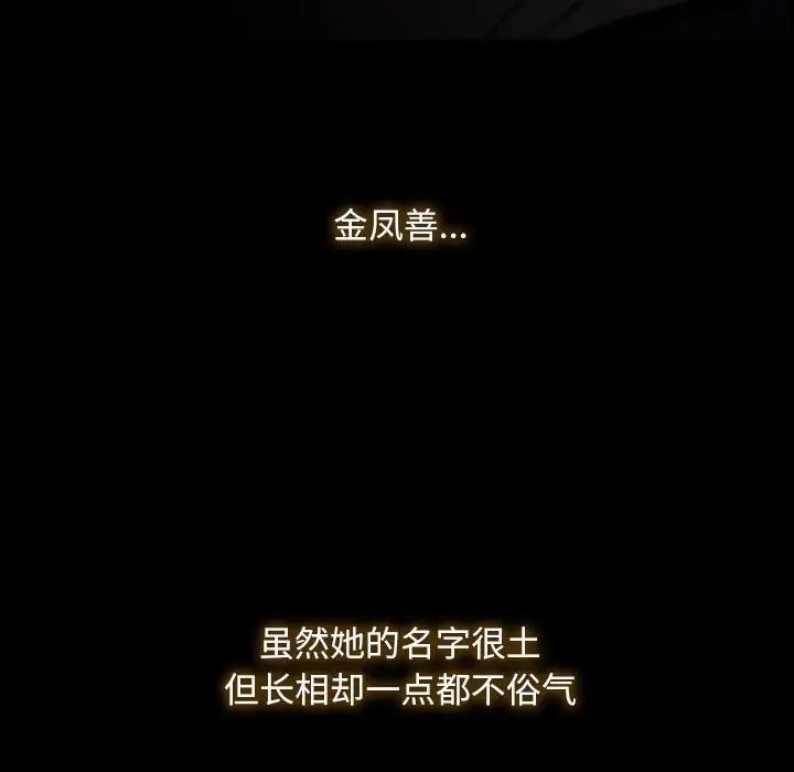 寻找初恋，第1話，第 44 页