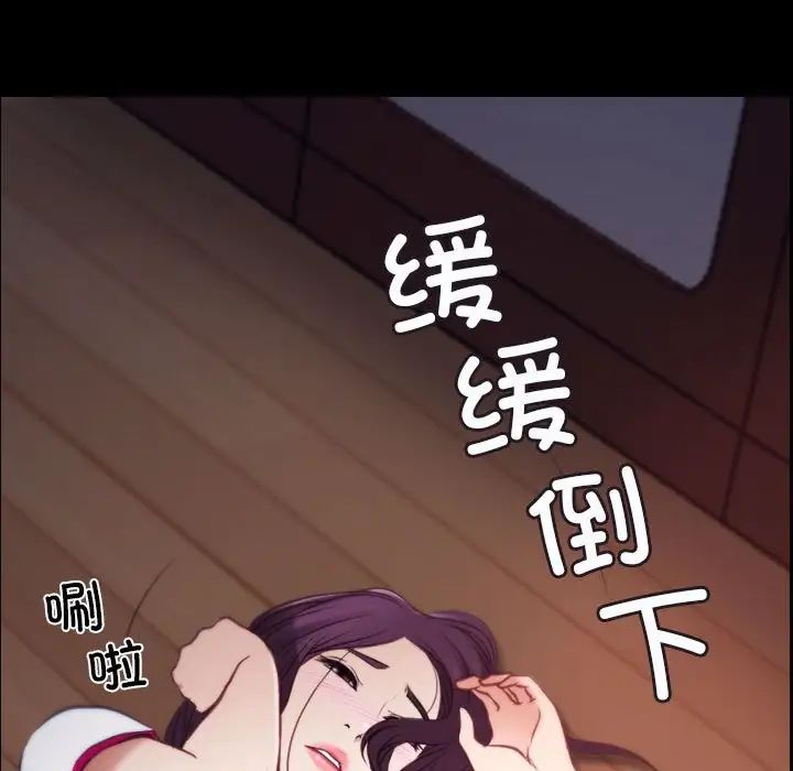 寻找初恋，第1話，第 103 页