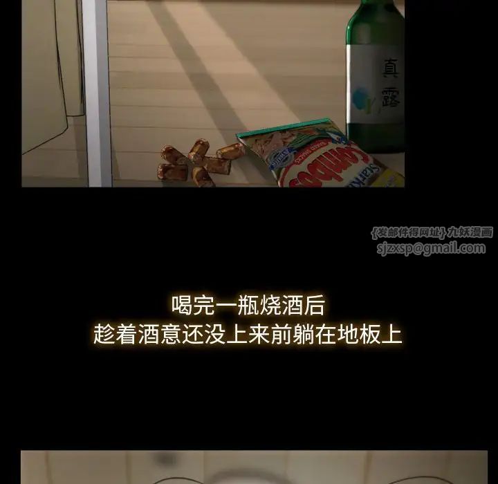 寻找初恋，第1話，第 40 页