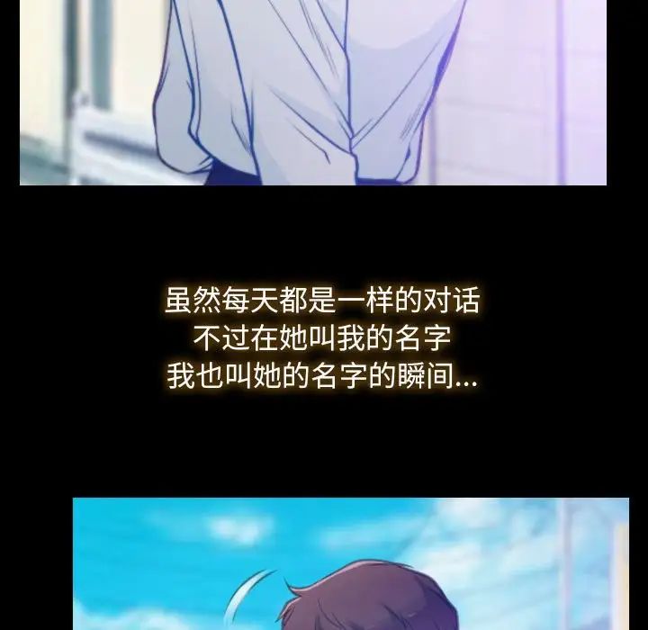 寻找初恋，第1話，第 69 页