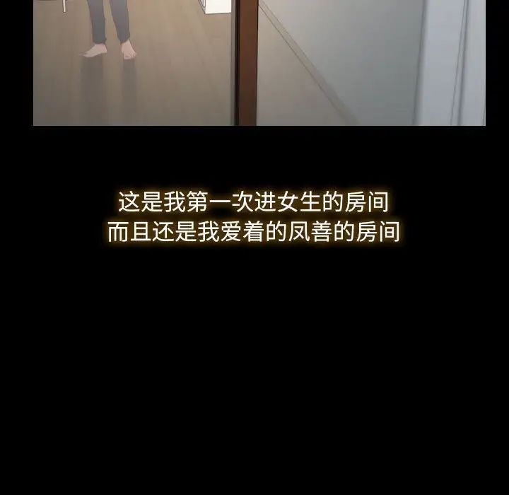 寻找初恋，第1話，第 95 页