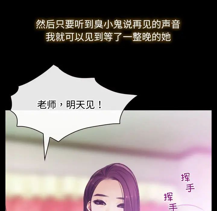 寻找初恋，第1話，第 65 页