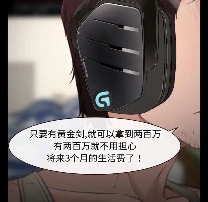 寻找初恋，第1話，第 8 页