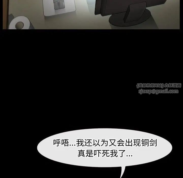寻找初恋，第1話，第 12 页