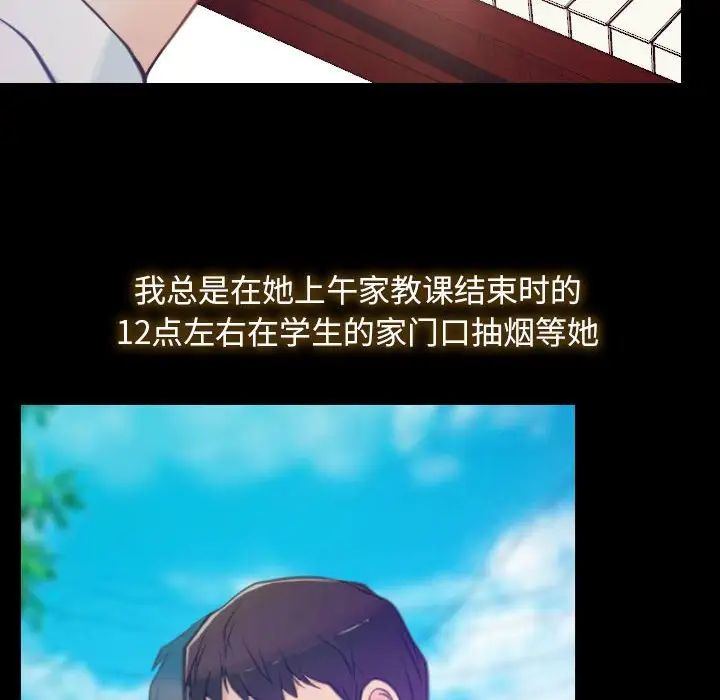 寻找初恋，第1話，第 60 页