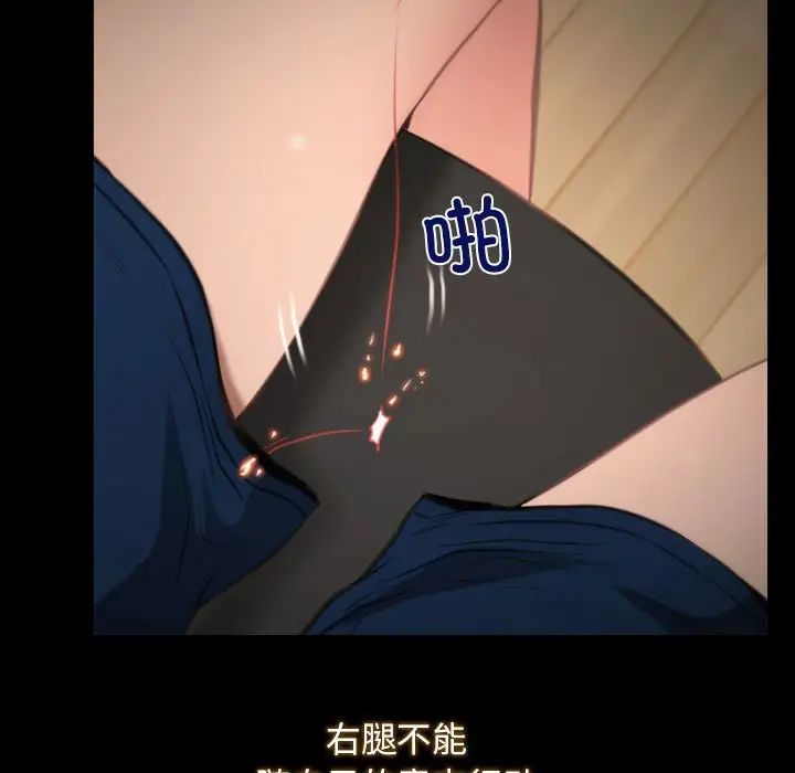 寻找初恋，第1話，第 15 页
