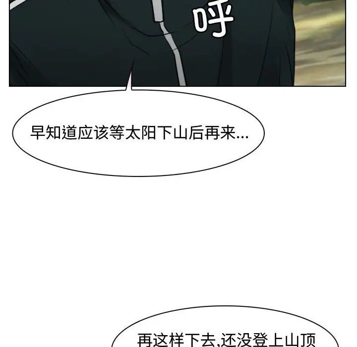 寻找初恋，第2話，第 106 页