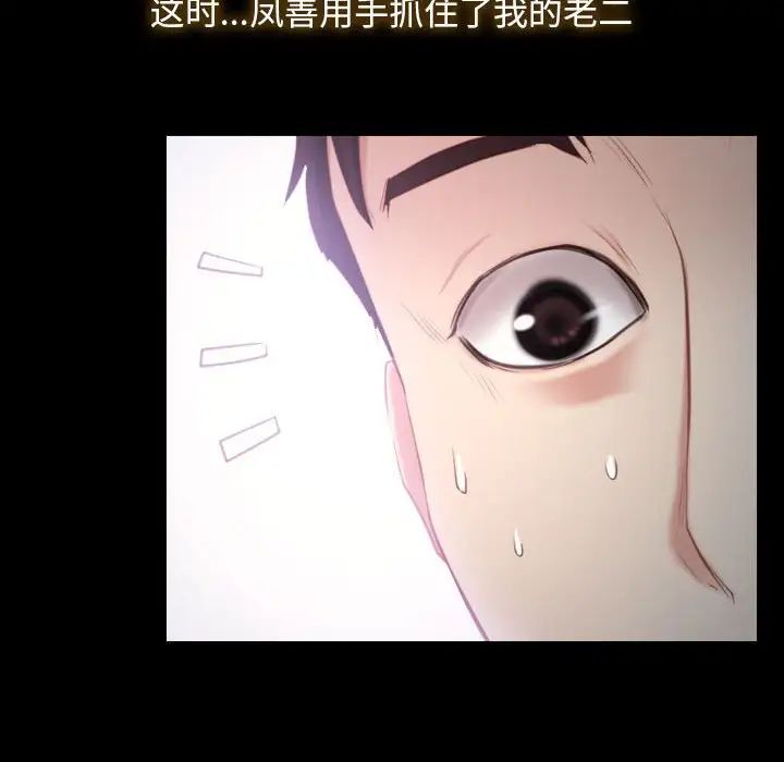 寻找初恋，第2話，第 44 页