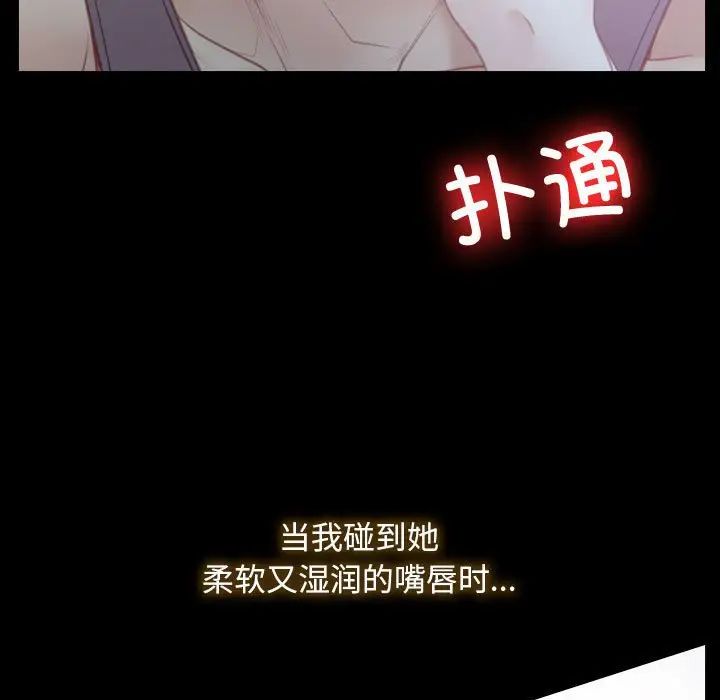 寻找初恋，第2話，第 11 页
