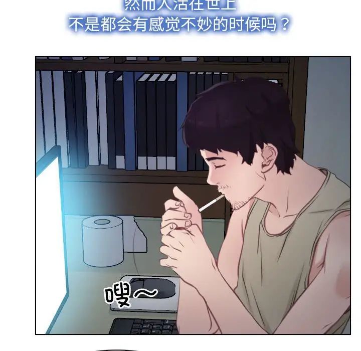 寻找初恋，第2話，第 64 页
