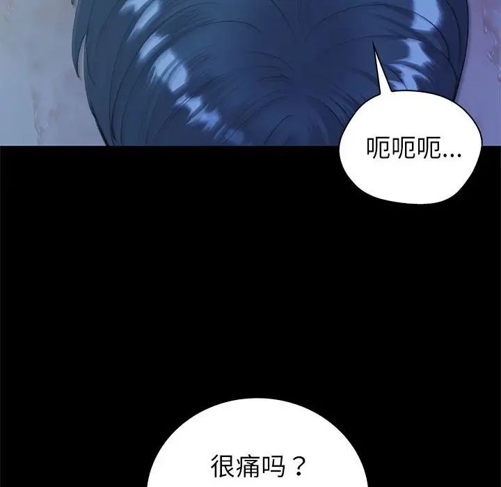 回不去的婚姻，第10話，第 14 页