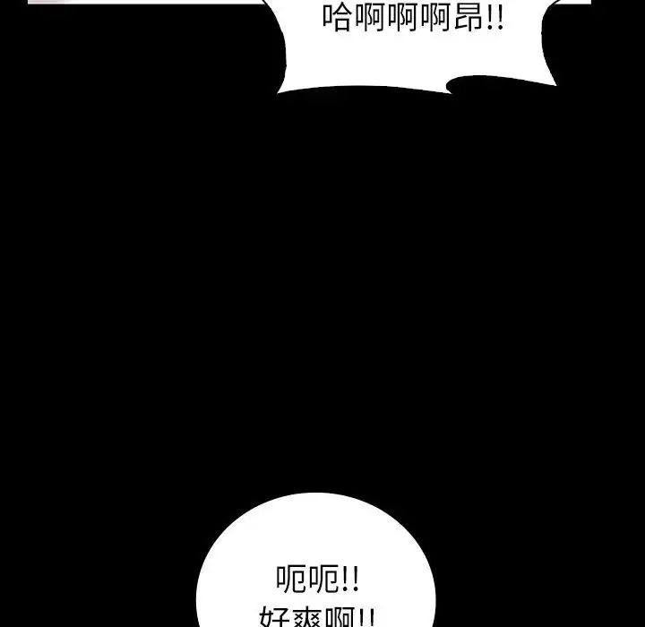 回不去的婚姻，第10話，第 49 页