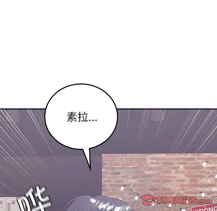 回不去的婚姻，第10話，第 135 页