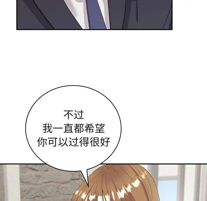 回不去的婚姻，第10話，第 95 页
