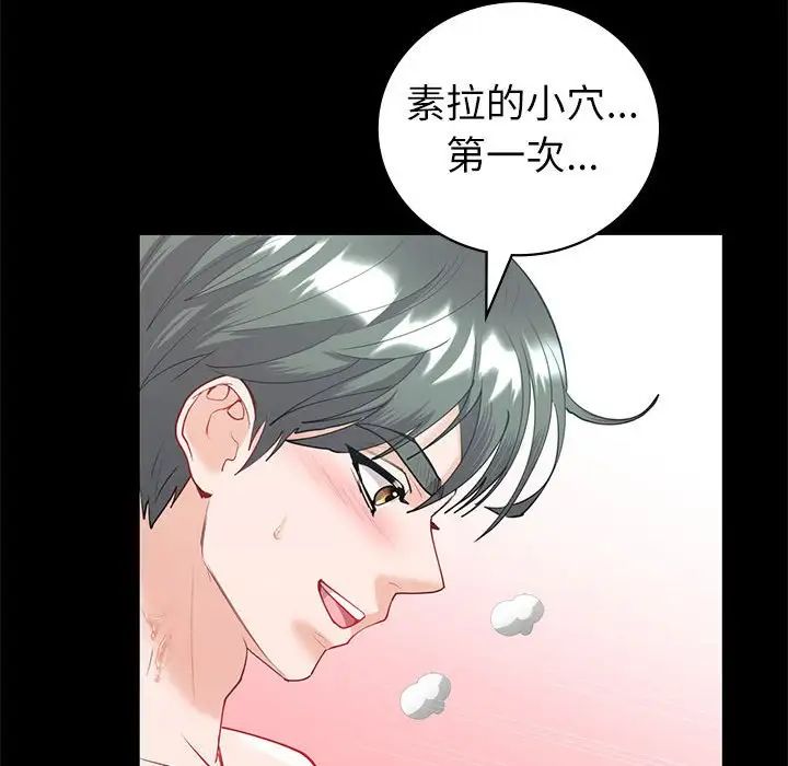 回不去的婚姻，第10話，第 36 页
