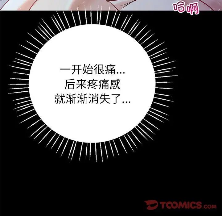 回不去的婚姻，第10話，第 27 页