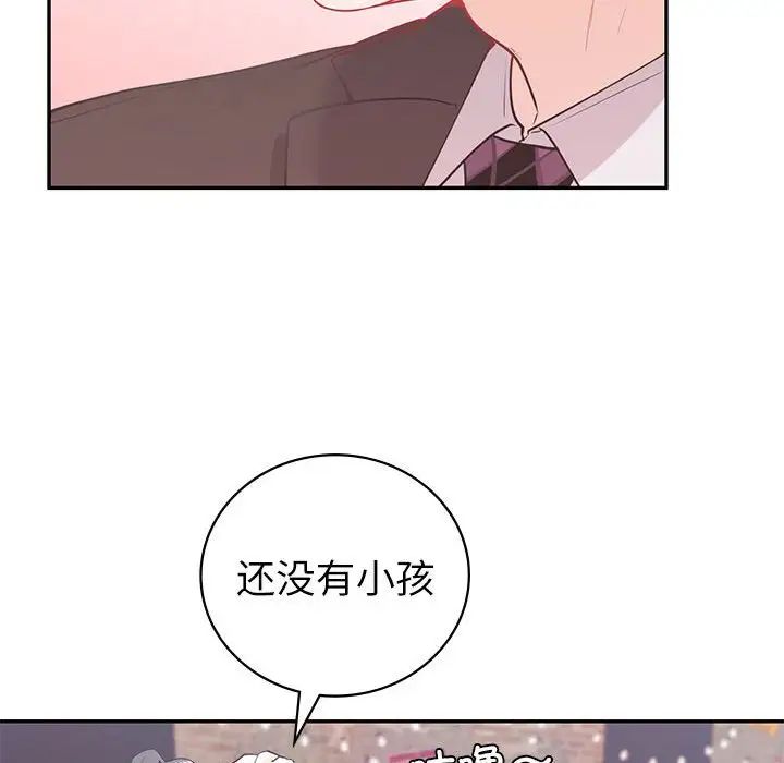 回不去的婚姻，第10話，第 120 页