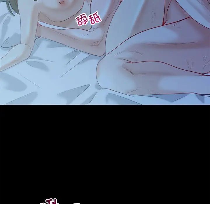 回不去的婚姻，第10話，第 23 页