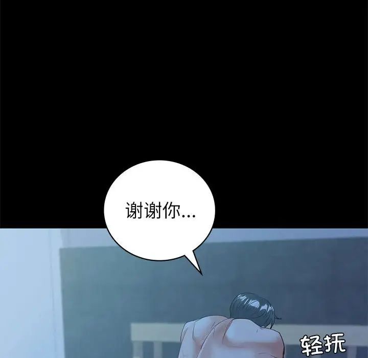 回不去的婚姻，第10話，第 18 页