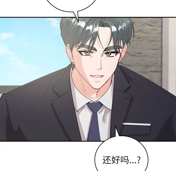 回不去的婚姻，第10話，第 98 页