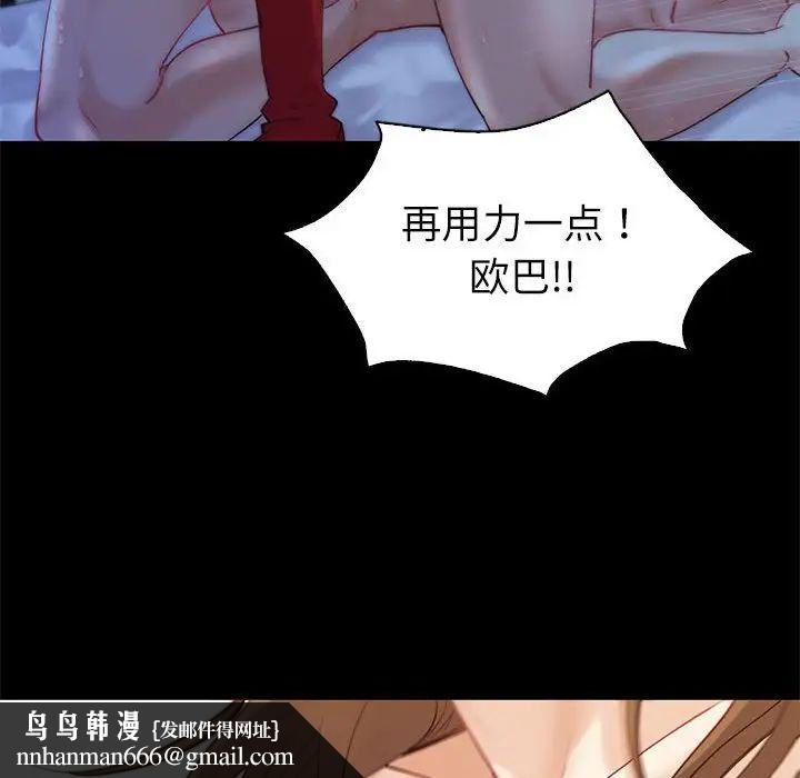 回不去的婚姻，第10話，第 74 页