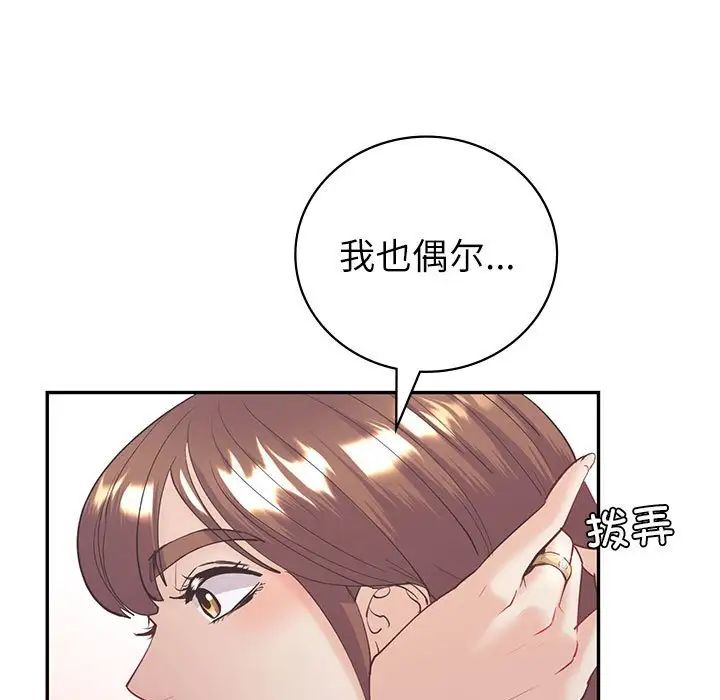 回不去的婚姻，第10話，第 128 页