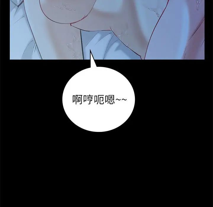 回不去的婚姻，第10話，第 25 页