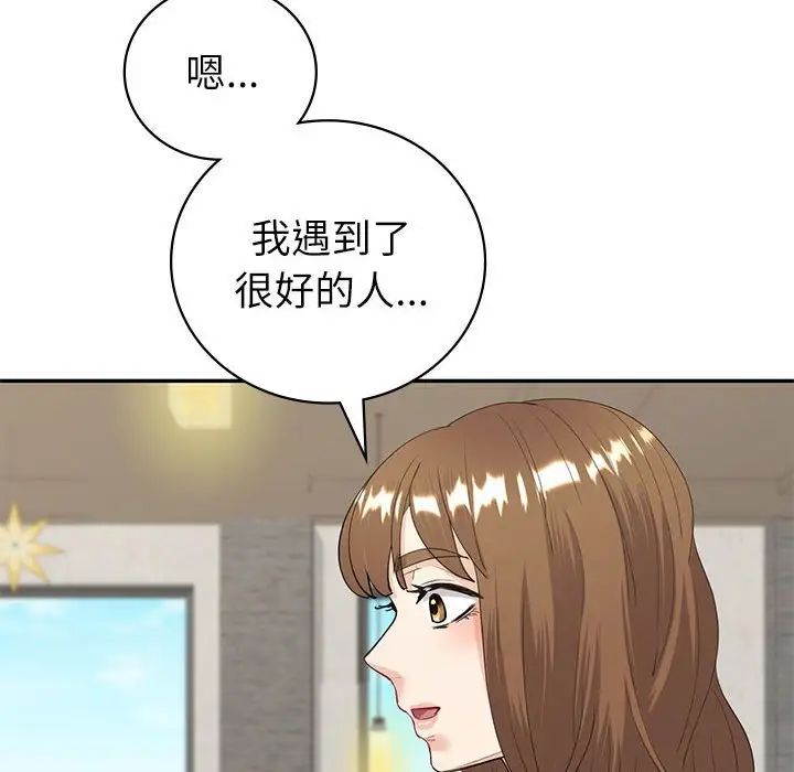 回不去的婚姻，第10話，第 104 页