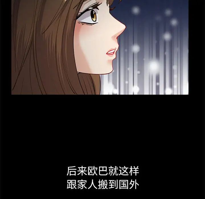 回不去的婚姻，第10話，第 86 页