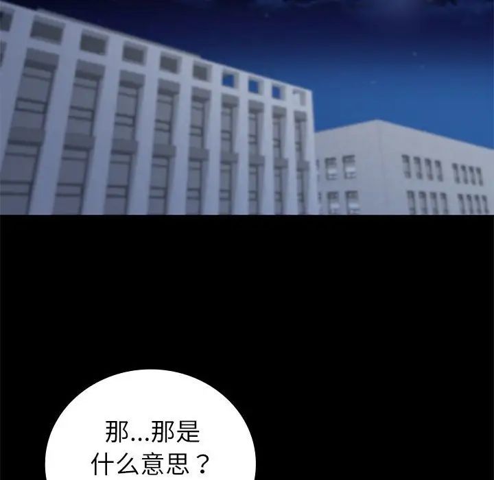 回不去的婚姻，第10話，第 78 页