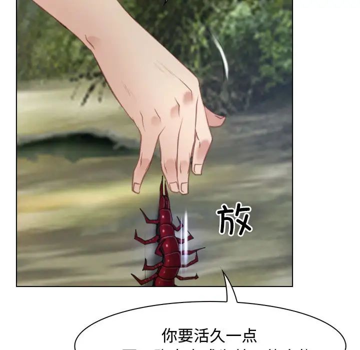 寻找初恋，第3話，第 44 页