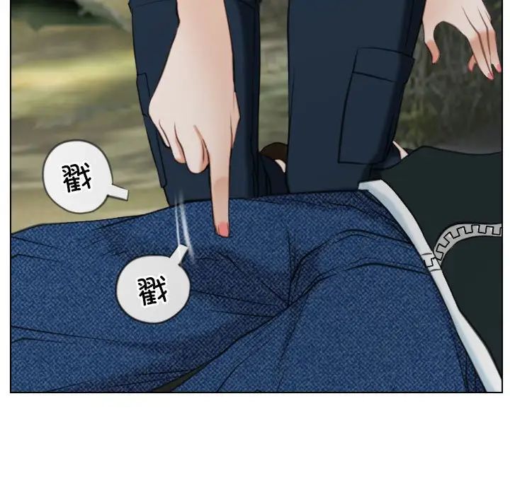 寻找初恋，第3話，第 103 页