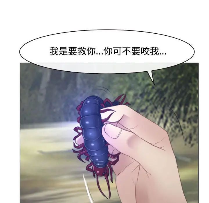 寻找初恋，第3話，第 40 页