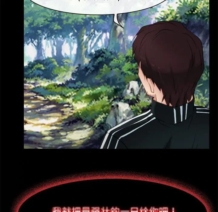 寻找初恋，第3話，第 69 页