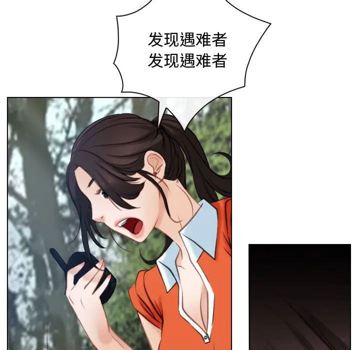 寻找初恋，第3話，第 95 页