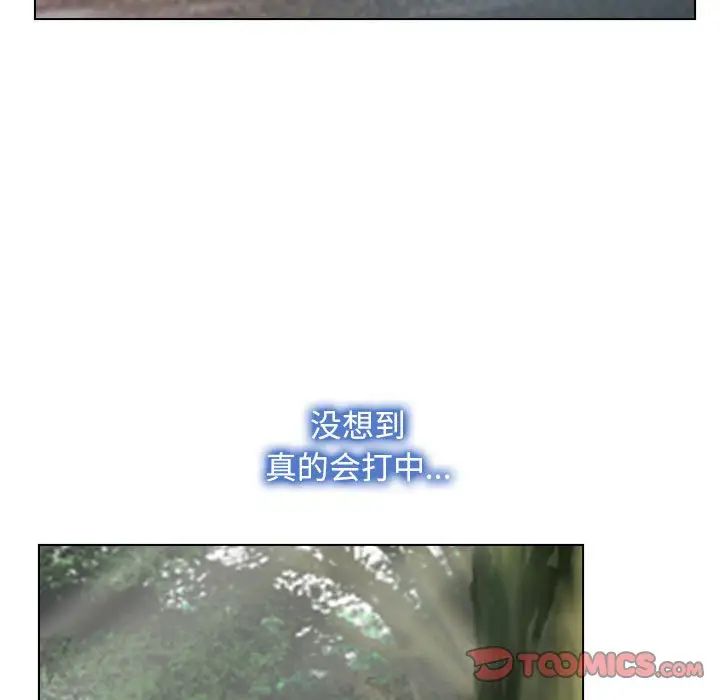 寻找初恋，第3話，第 21 页