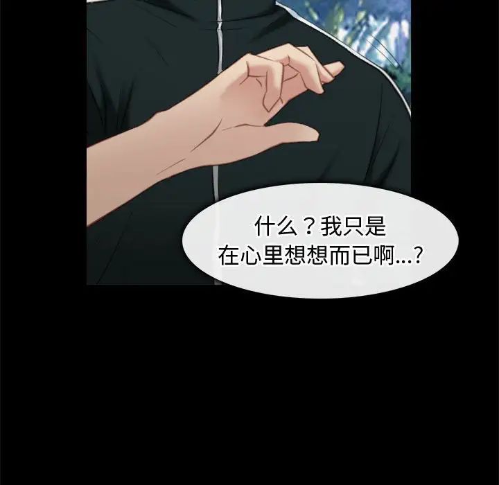 寻找初恋，第3話，第 65 页