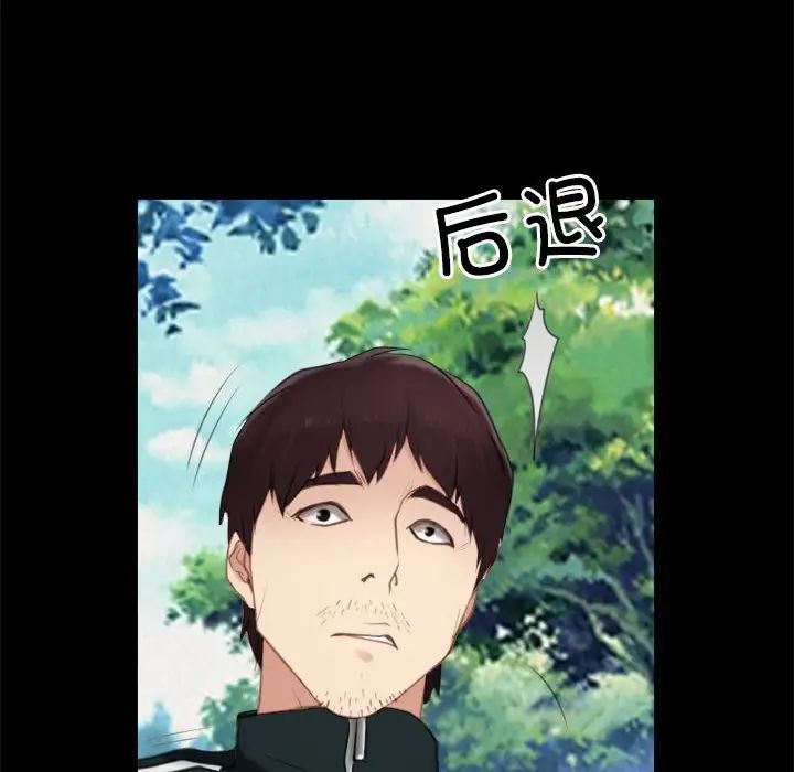 寻找初恋，第3話，第 64 页