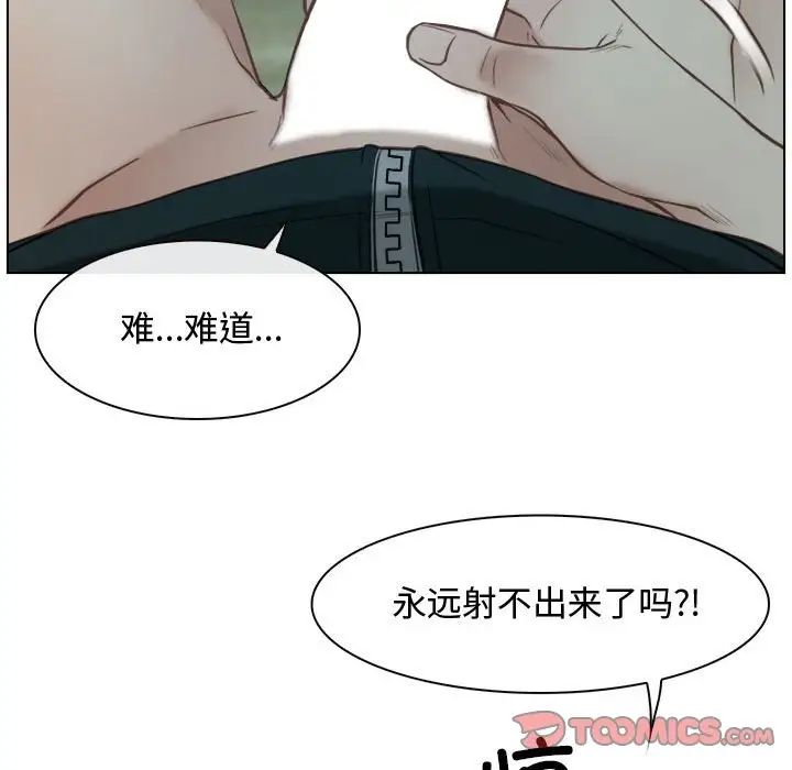 寻找初恋，第4話，第 123 页