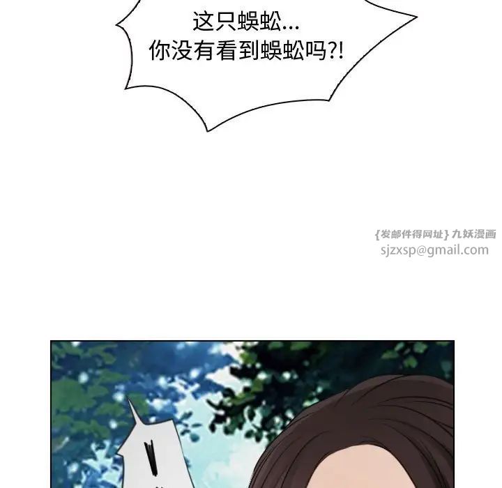 寻找初恋，第4話，第 11 页