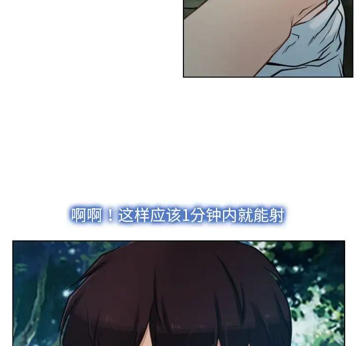 寻找初恋，第4話，第 103 页