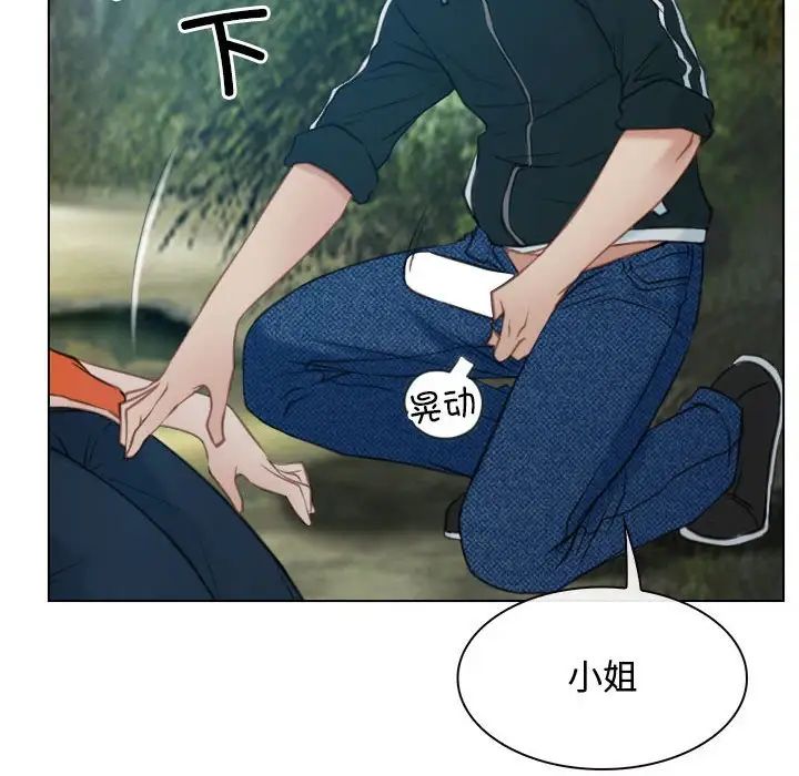 寻找初恋，第4話，第 40 页