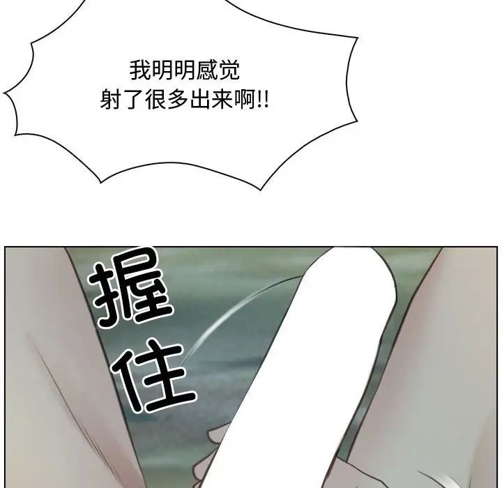 寻找初恋，第4話，第 122 页