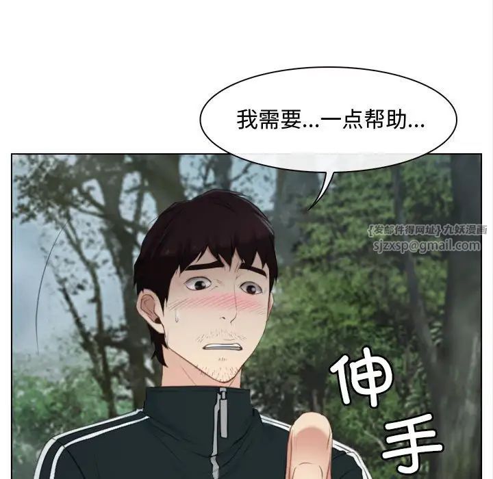 寻找初恋，第4話，第 65 页